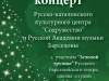 nadal 2014_ru